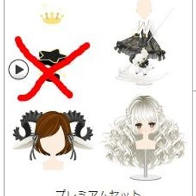 【350円】イベコレプレミアム22年12月やぎ座 | ガルショのアイテム、RMTの販売・買取一覧