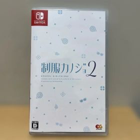 制服カノジョ2 Nintendo Switch版