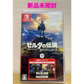 ゼルダの伝説 ブレス オブ ザ ワイルド エキスパンション 新品未開封品(家庭用ゲームソフト)
