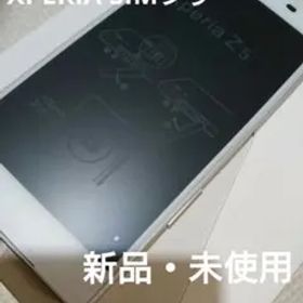 【新品未使用】XPERIA Z5 dual【SIMフリー】