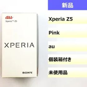 【未使用品】SOV32/Xperia Z5/353667075181072