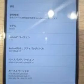 中古品 Sony Xperia Z5 premium SIMフリー