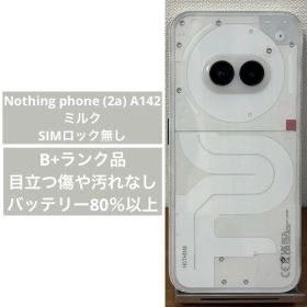 Nothing phone (2a) A142 ミルク 12GB / 256GB