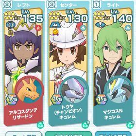 初期垢 チャンピオントウヤ、アルコスダンデ、マジコスN | ポケマス(ポケモンマスターズEX)のアカウントデータ、RMTの販売・買取一覧