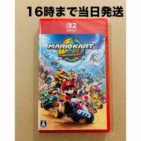 ニンテンドースイッチ(Nintendo Switch)の【Switch2】 マリオカート ワールド(家庭用ゲームソフト)