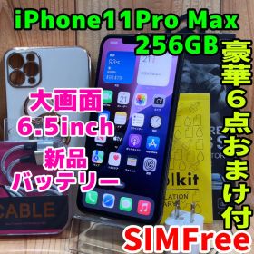 SIMフリー 本体 iPhone11 ProMax 256GB グレイ 498