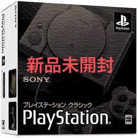 プランテーション(Plantation)のプレイステーション クラシック SCPH-1000RJ(家庭用ゲーム機本体)