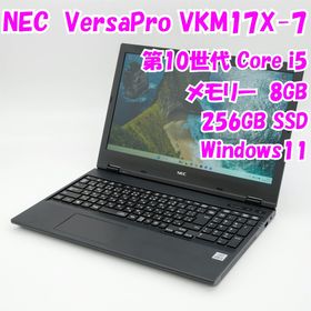 エヌイーシー(NEC)の【中古品】VersaPro VKM17X-7 PC-VKM17XZG7 NEC 15.6インチ 第10世代Core i5 管28569(ノートPC)