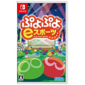 セガ ぷよぷよeスポーツ [Nintendo Switch]