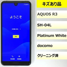 【キズあり品】SH-04L/AQUOS R3/357787092798561
