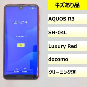 【キズあり品】SH-04L/AQUOS R3/357787090421497