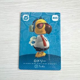 あつ森 amiibo ロドリー