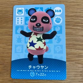 どうぶつの森 チャウヤン amiiboカード 368