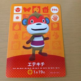 amiiboカード エテキチ 396