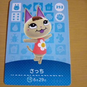 amiiboカード さっち 252