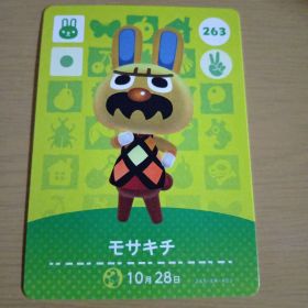 amiiboカード モサキチ 263