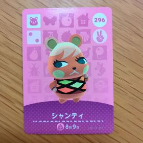 どうぶつの森 シャンティ amiiboカード 296