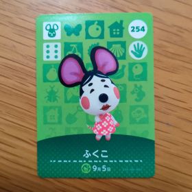 どうぶつの森 amiiboカード ふくこ 254