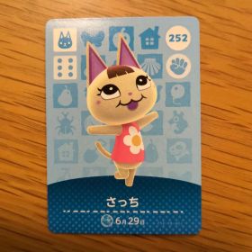 どうぶつの森 amiiboカード さっち 252