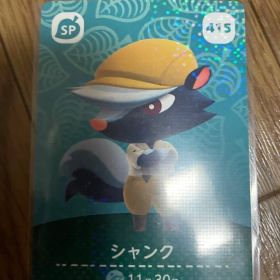 シャンク あつ森・あつまれどうぶつの森・アミーボ・amiiboカード