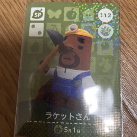 ラケットさん あつ森・あつまれどうぶつの森・アミーボ・amiiboカード