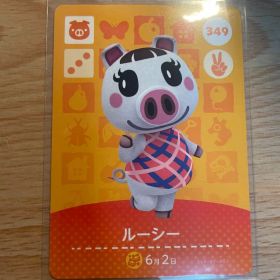 ルーシー あつ森・あつまれどうぶつの森・アミーボ・amiiboカード