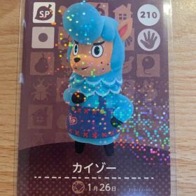 カイゾー あつ森・あつまれどうぶつの森・アミーボ・amiiboカード