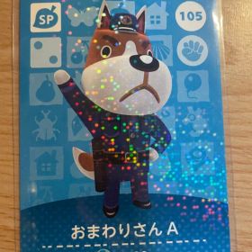 おまわりさんA あつ森・あつまれどうぶつの森・アミーボ・amiiboカード