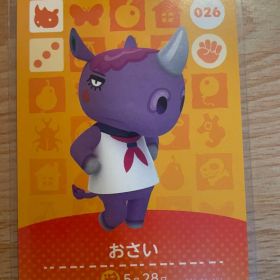 おさい あつ森・あつまれどうぶつの森・アミーボ・amiiboカード