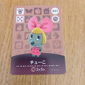 amiiboカード チューこ 327