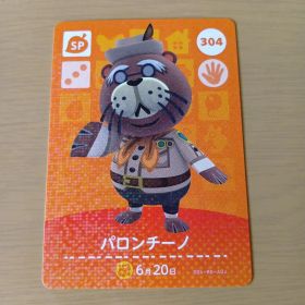 amiiboカード パロンチーノ 304