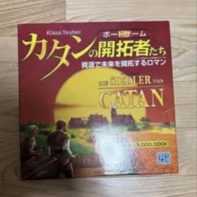カタンの開拓者たち スタンダード版