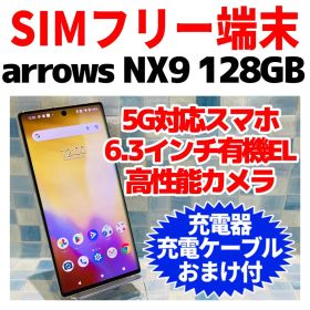 SIMフリー arrows NX9 128GB ゴールド 電池良好