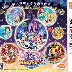 ディズニーマジックキャッスル マイ・ハッピー・ライフ2