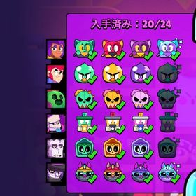 総額19万課金‼️2021年引退アカウント✨️ | ブロスタ(ブロウルスターズ)のアカウントデータ、RMTの販売・買取一覧