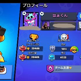 ブロスタ引退垢✨ | ブロスタ(ブロウルスターズ)のアカウントデータ、RMTの販売・買取一覧