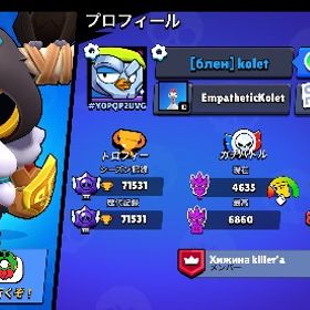 🏆7万‼️ハイチャスキン多数‼️‼️ | ブロスタ(ブロウルスターズ)のアカウントデータ、RMTの販売・買取一覧