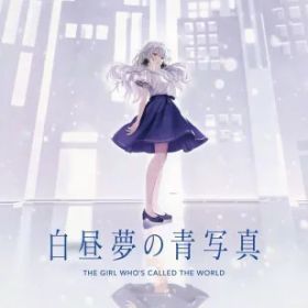 白昼夢の青写真 Switch 新品 5,420円 中古 3,850円 | ネット最安値の