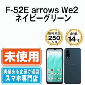 【未使用】F-52E arrows We2 ネイビーグリーン SIMフリー 本体 ドコモ スマホ 【送料無料】 f52eng10mtm(スマートフォン本体)