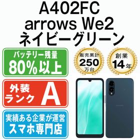 A402FC arrows We2 ネイビーグリーン SIMフリー 本体 ソフトバンク Aランク スマホ 【送料無料】 a402fcng8mtm(スマートフォン本体)