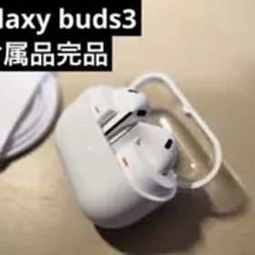 【未使用品】Galaxy buds3 ホワイト ワイヤレスイヤホン