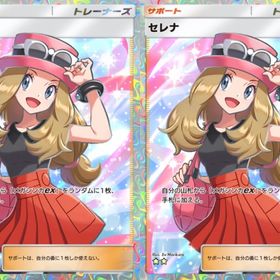 【トレード】セレナ2枚 日本語 | ポケポケ(ポケモンTCGポケット)のアカウントデータ、RMTの販売・買取一覧