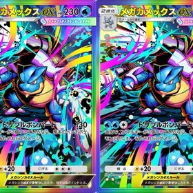 【トレード】虹枠メガカメックス2枚 日本語 | ポケポケ(ポケモンTCGポケット)のアカウントデータ、RMTの販売・買取一覧