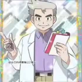 博士の研究+ポケゴールド*50+パック砂時計*5000+チャレンジ砂時計*2200 | ポケポケ(ポケモンTCGポケット)のアカウントデータ、RMTの販売・買取一覧