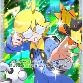 ★2 シトロン 日本語 トレード | ポケポケ(ポケモンTCGポケット)のアカウントデータ、RMTの販売・買取一覧