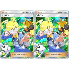 【トレード販売】シトロン 2枚 ☆2 | ポケポケ(ポケモンTCGポケット)のアカウントデータ、RMTの販売・買取一覧