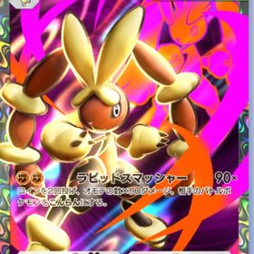 ☆2 メガミミロップ黒 x2 日本語トレード | ポケポケ(ポケモンTCGポケット)のアカウントデータ、RMTの販売・買取一覧