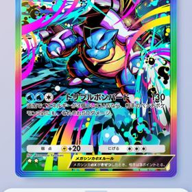 🌈破格🌈虹枠ハガネールカメックスセット！ | ポケポケ(ポケモンTCGポケット)のアカウントデータ、RMTの販売・買取一覧