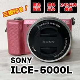 【SONY】デジタルミラーレス一眼カメラα[Eマウント] ILCE-5000L