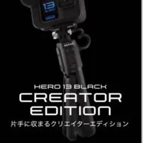 GoPro HERO 13 Black クリエイターエディション